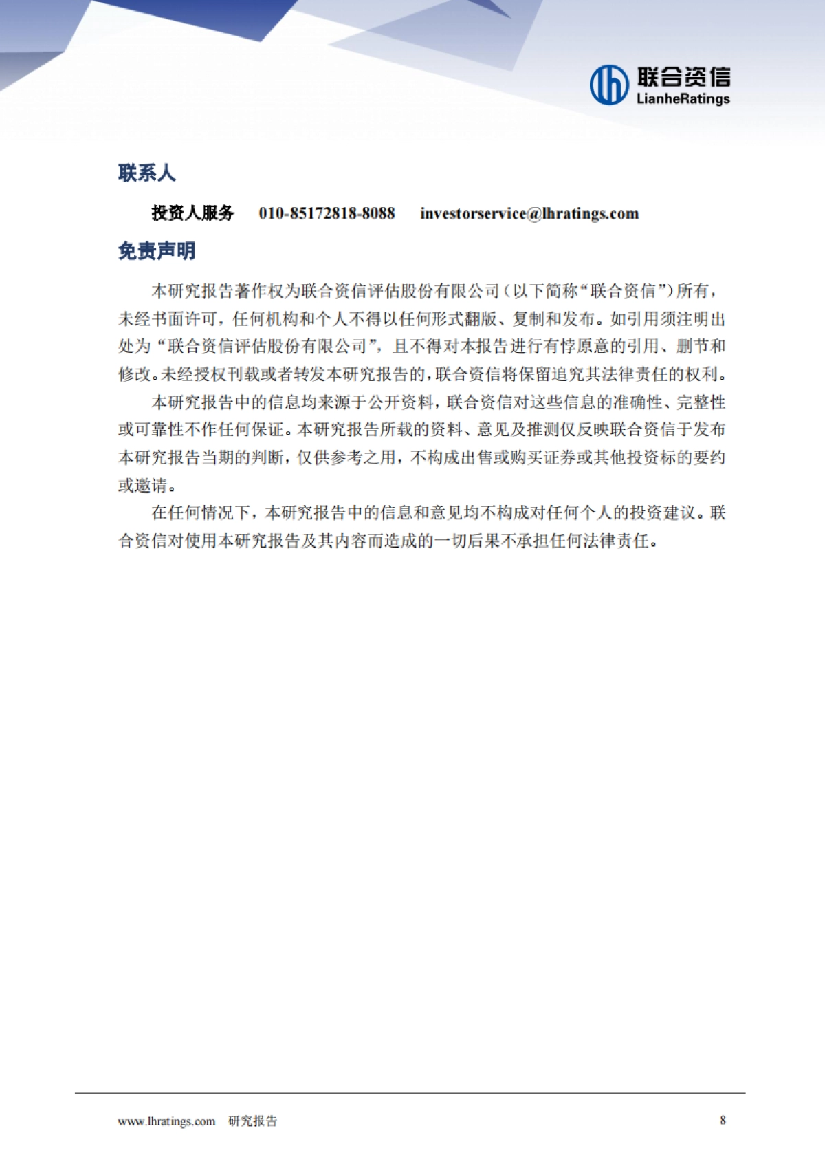 2025年汽车零部件行业分析_第9页