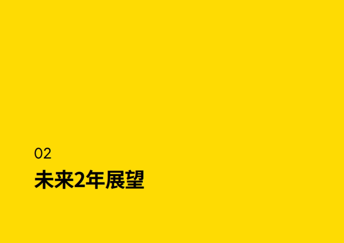 2025年酸奶与冷藏甜品未来趋势报告_第5页