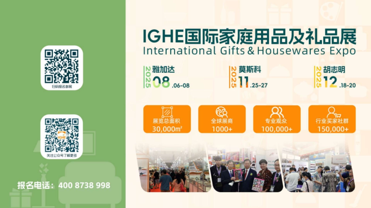 2025年印尼餐具市场调研报告_第4页