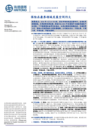 保险在康养领域发展空间仍大