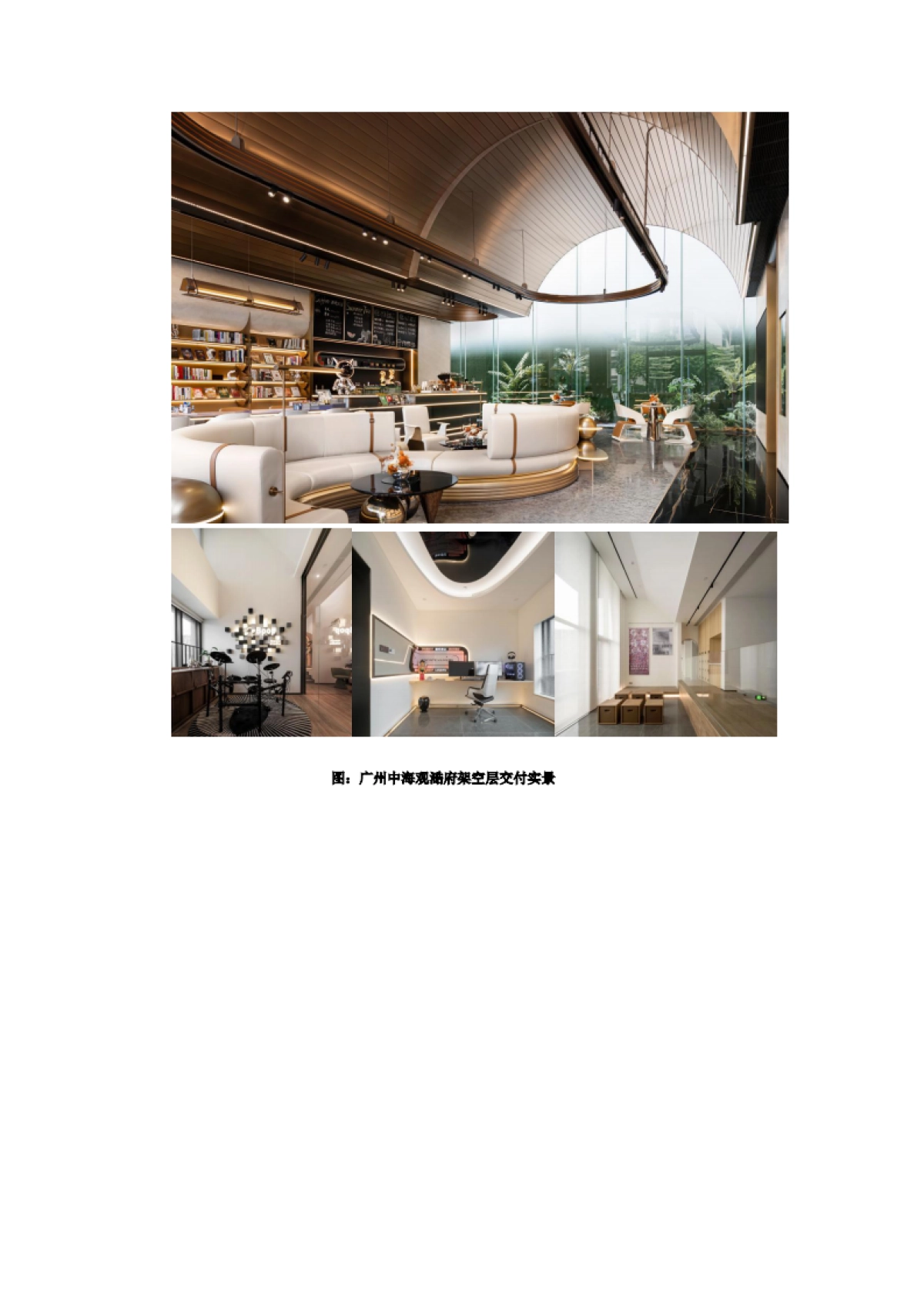 房地产：室外交付从“空间建造”转向“生活场景营造”_第2页