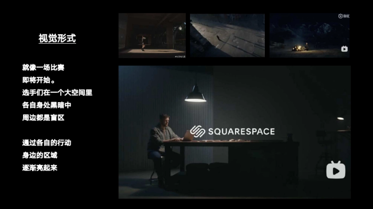 华为：让未来满屏，没得怕的_第8页