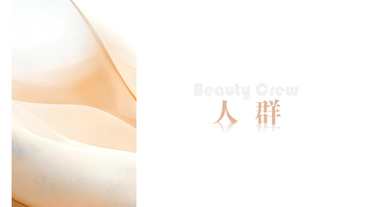 化妆品行业：2025百度护肤彩妆报告_第8页