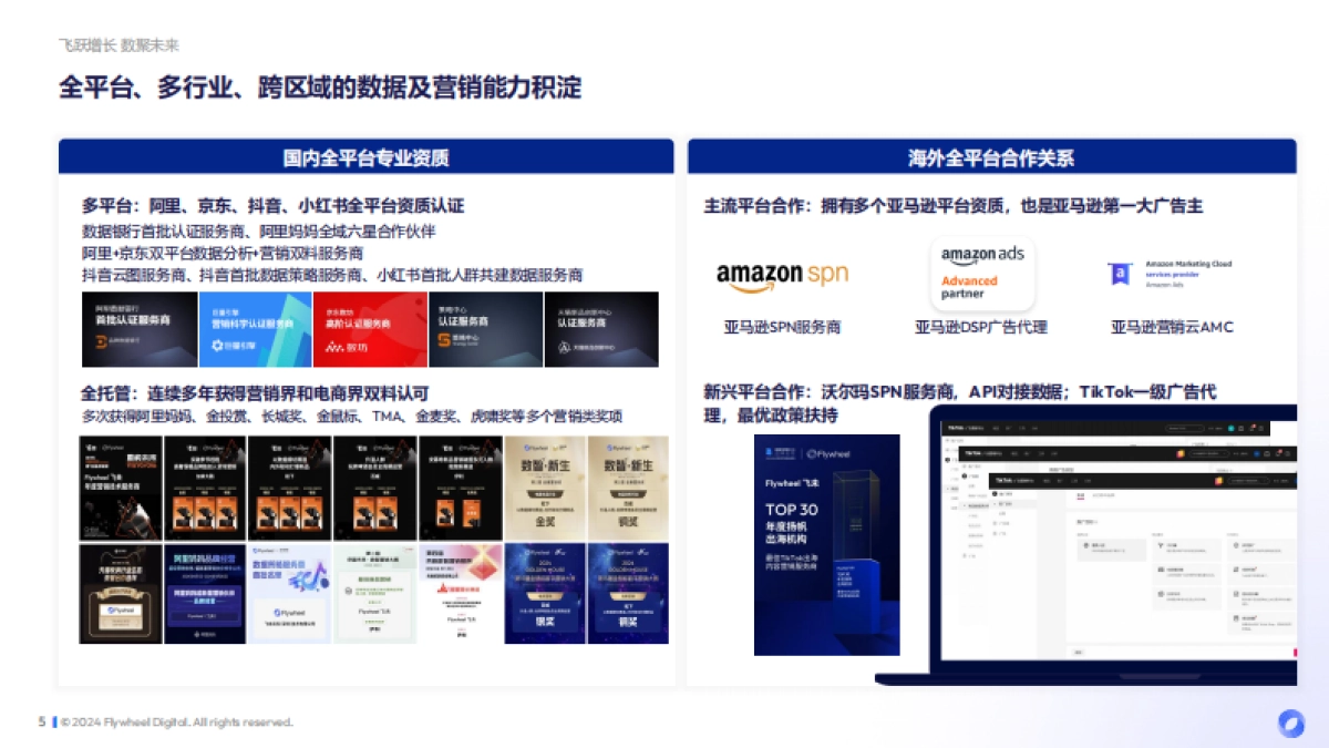 化妆品行业2024敏感肌产品升级策略:主题,敏感肌市场趋势分享_第5页