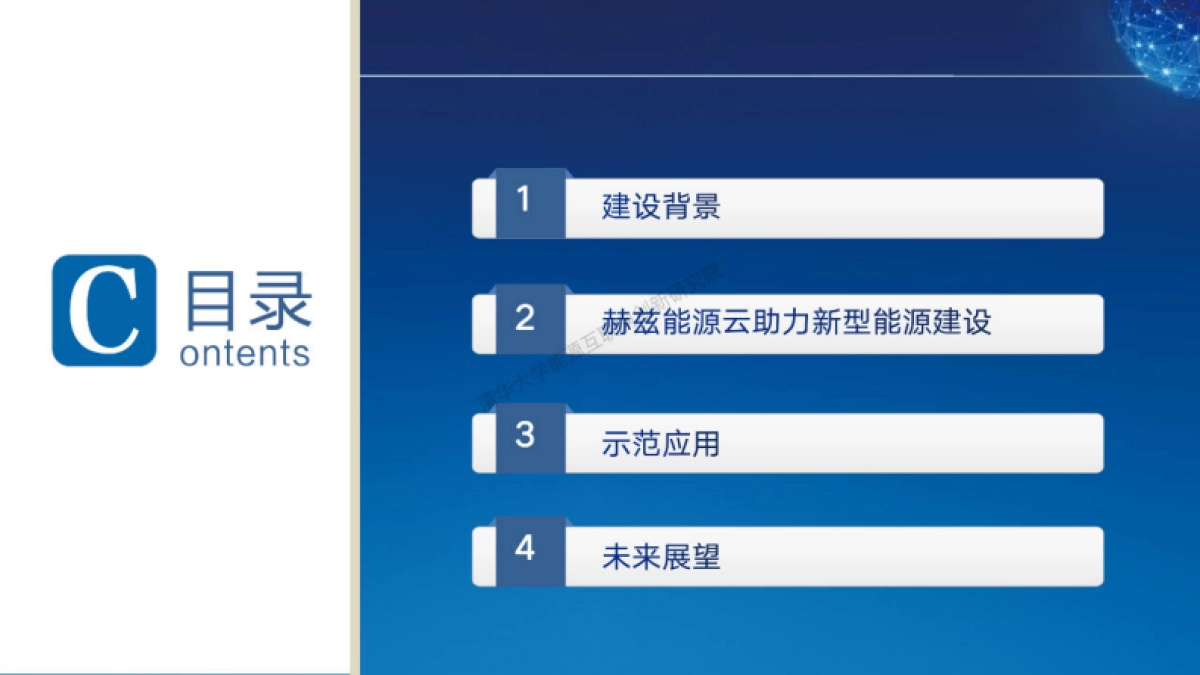 南方电网：能源云助力新型能源体系建设_第3页