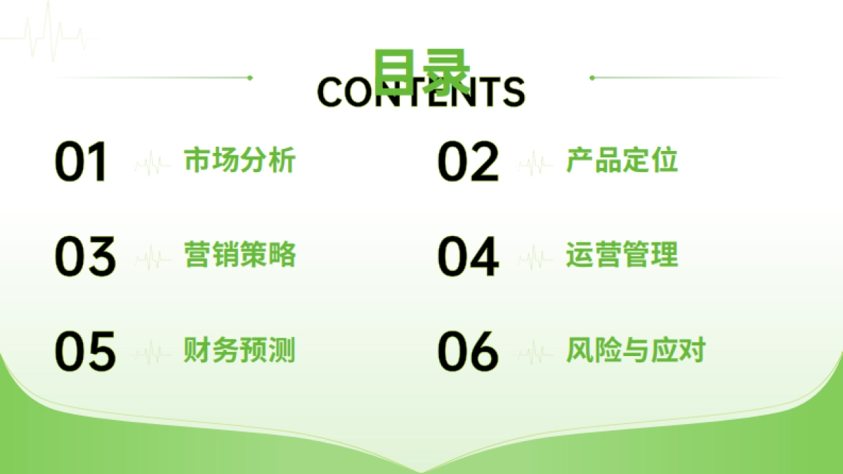 养老旅游商业计划书_第2页