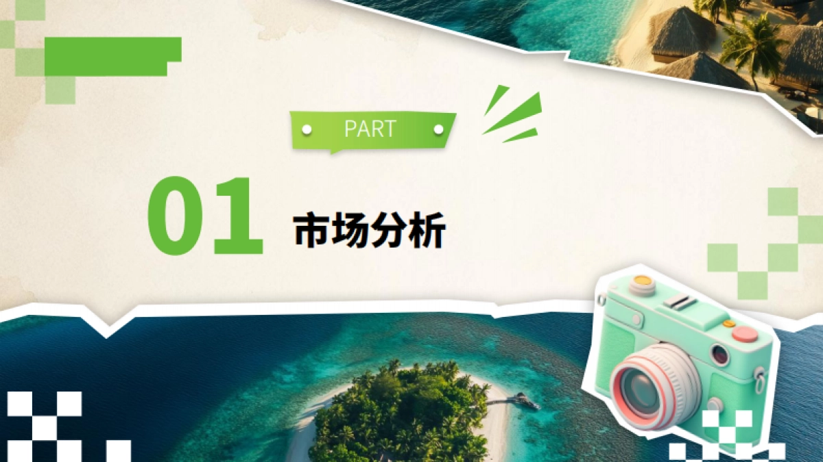 养老旅游商业计划书_第3页