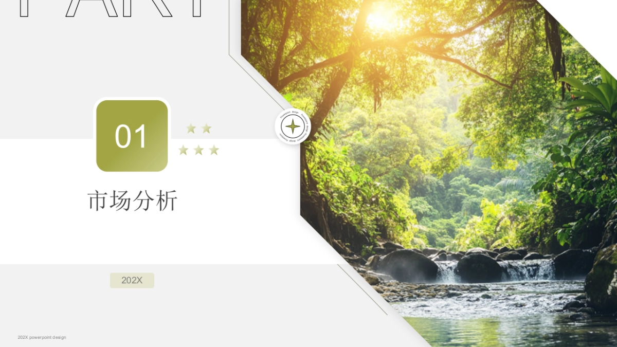 银发经济文旅商业计划书_第3页