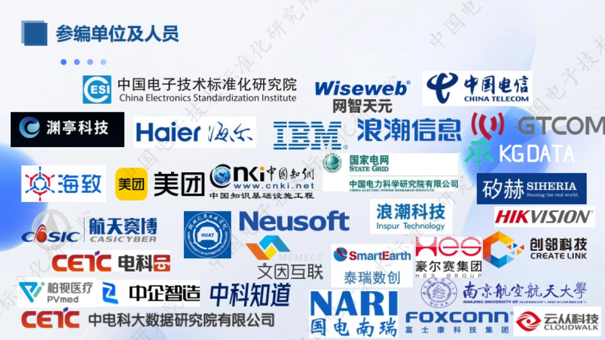 知识图谱与大模型融合实践研究报告_第4页