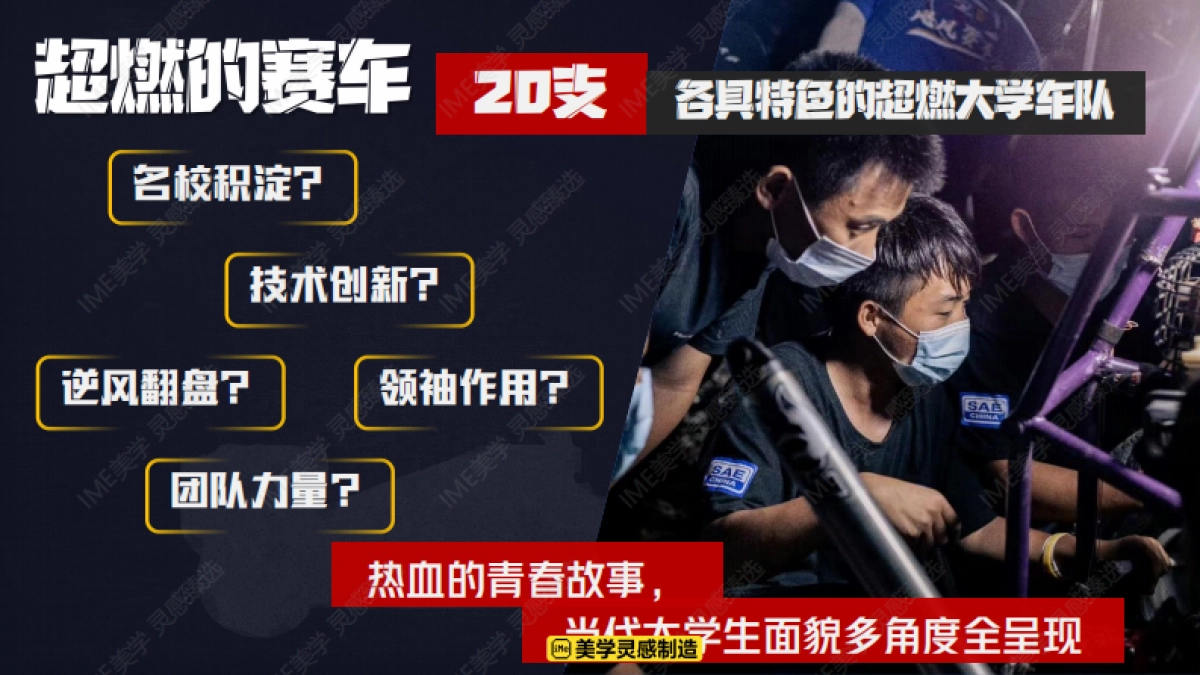 超燃的赛车招商通案_第10页