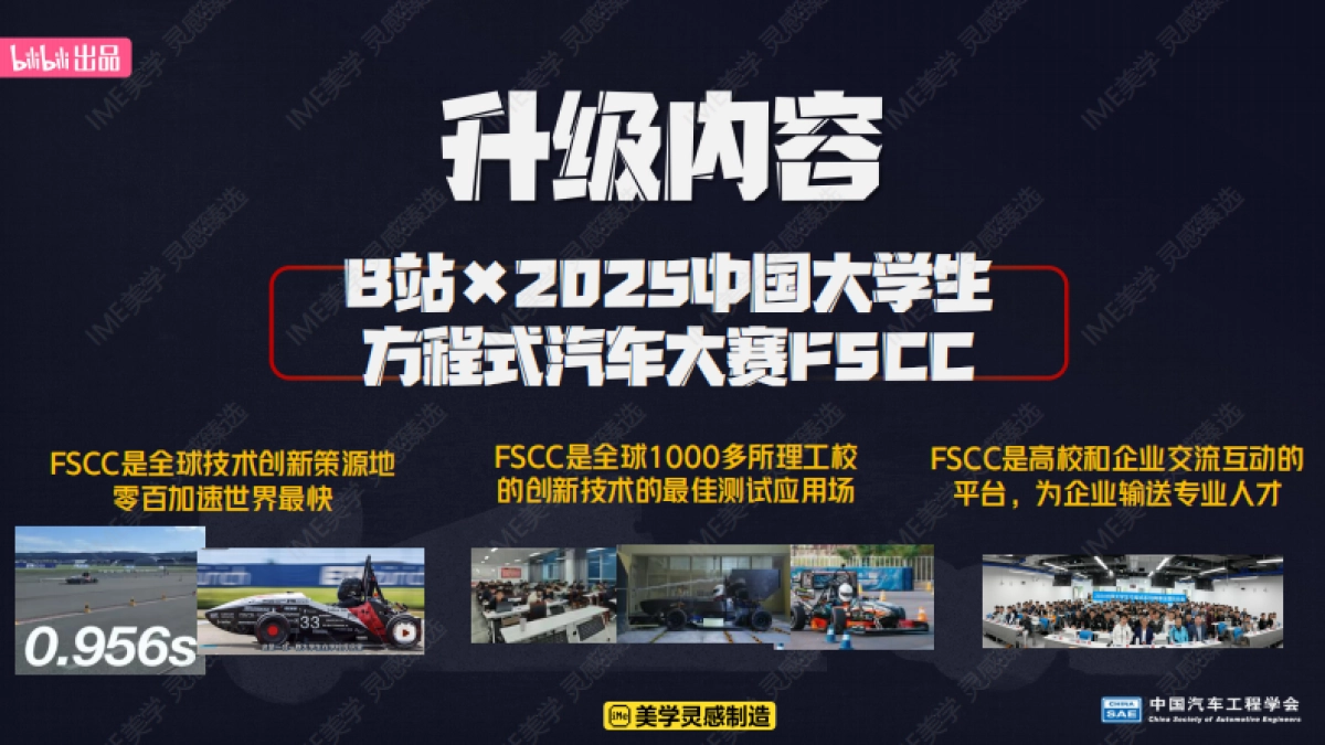 超燃的赛车招商通案_第8页