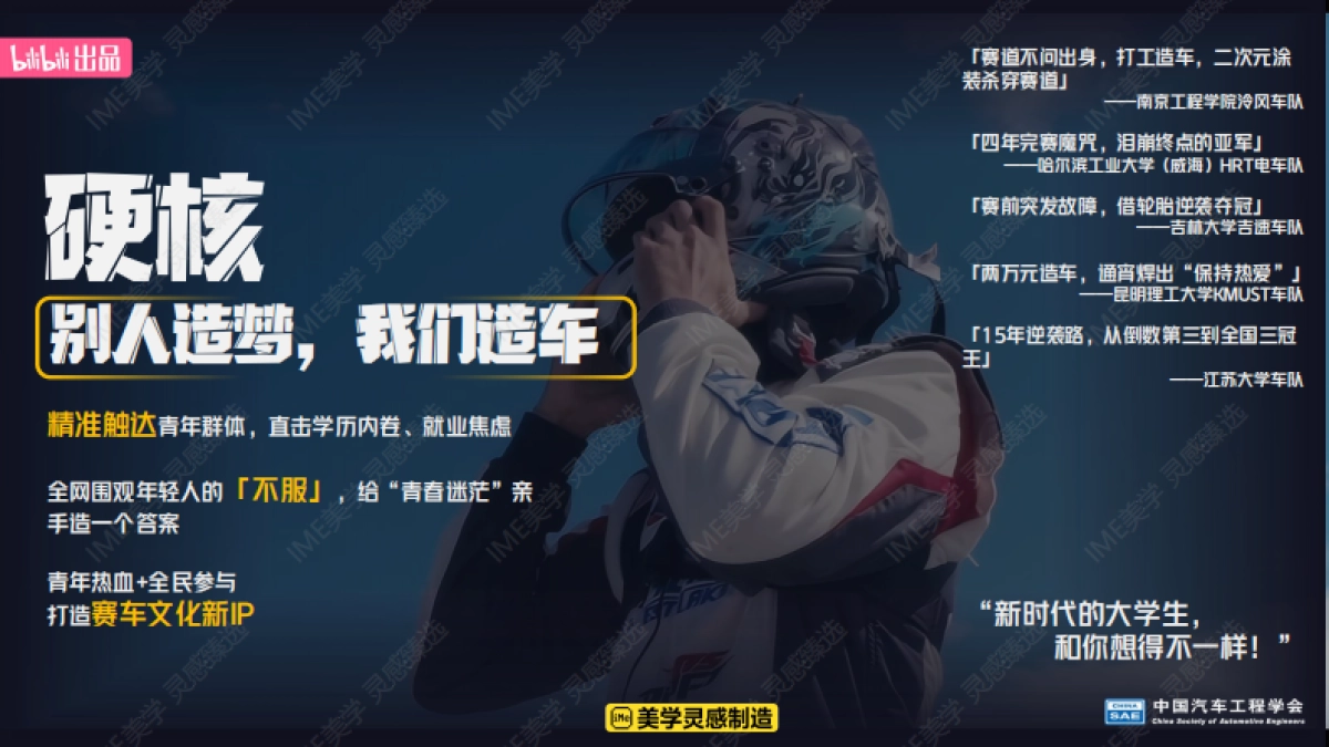 超燃的赛车招商通案_第9页