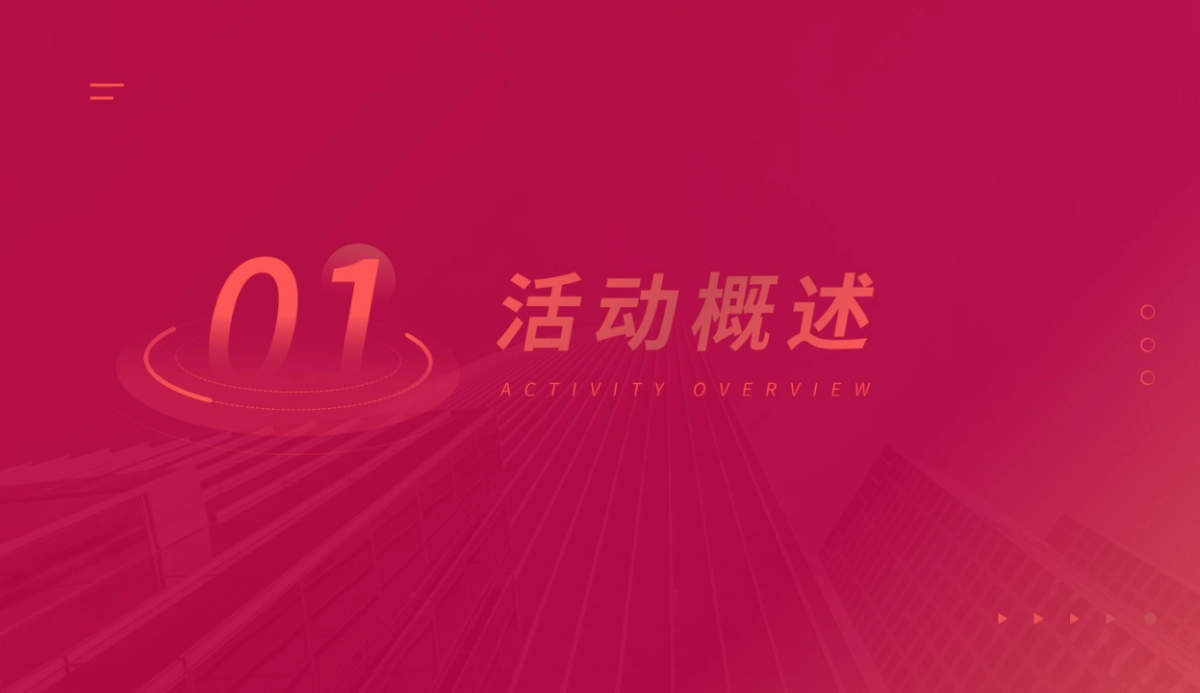 河北华电曹妃甸储运竣工典礼活动策划方案_第3页