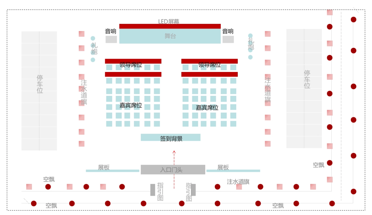 河北华电曹妃甸储运竣工典礼活动策划方案_第6页