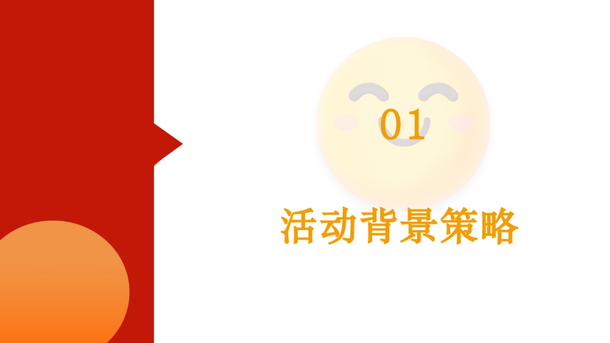 中国福彩7月活动_第2页