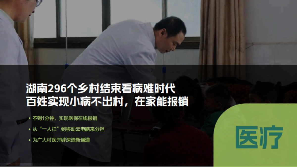 《耕云中国》移动云品牌ToB营销_第10页