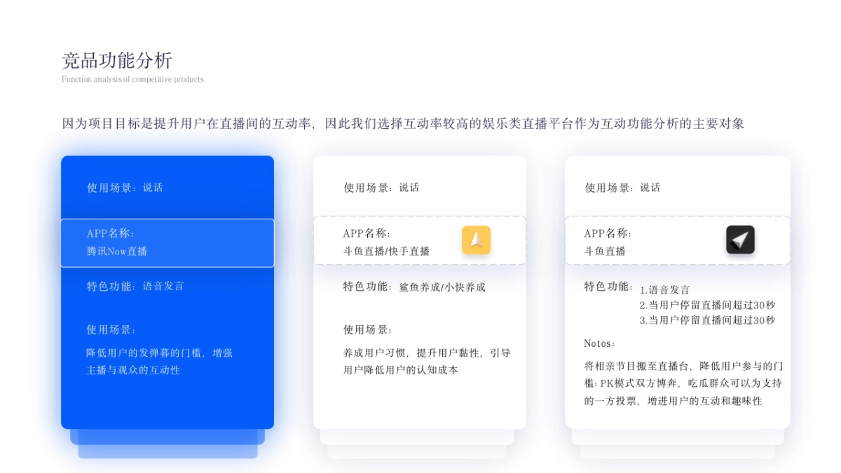03-新增68页并列关系图_第2页