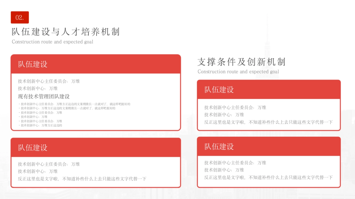 04-新增85页产品逻辑图分析_第5页
