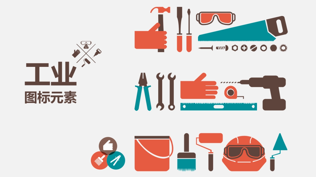 PPT图标素材01_第3页