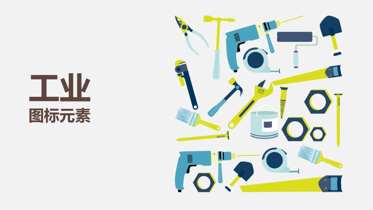 PPT图标素材01_第4页