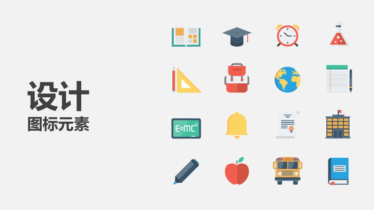 PPT图标素材03_第3页