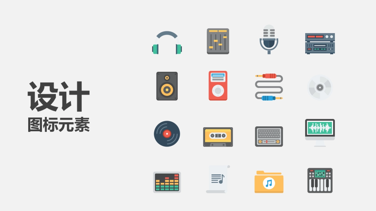 PPT图标素材03_第4页