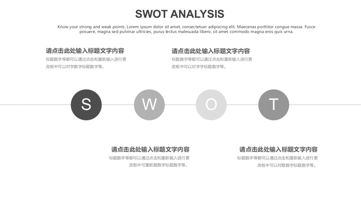 SWOT分析图表(黑灰白 30P PPT)_第8页