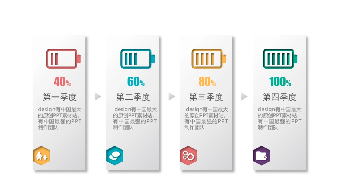 并列关系图（多彩微立体 30P PPT）_第10页