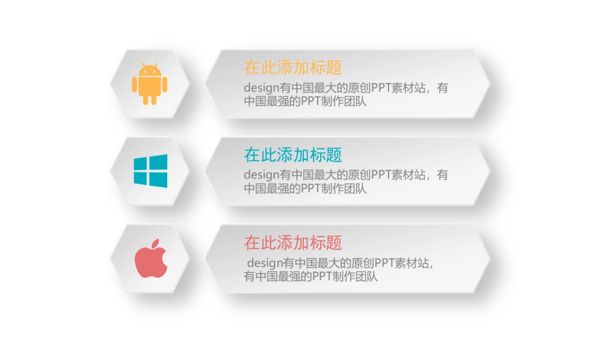 并列关系图（多彩微立体 30P PPT）_第2页