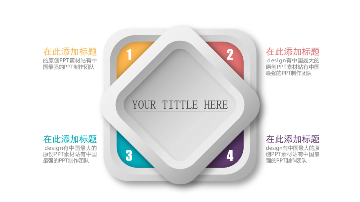 并列关系图(微立体时尚多彩 30P PPT)_第10页