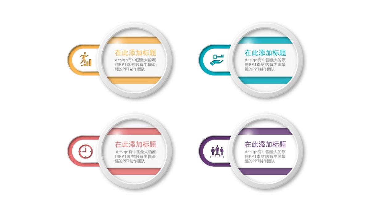 并列关系图(微立体时尚多彩 30P PPT)_第2页