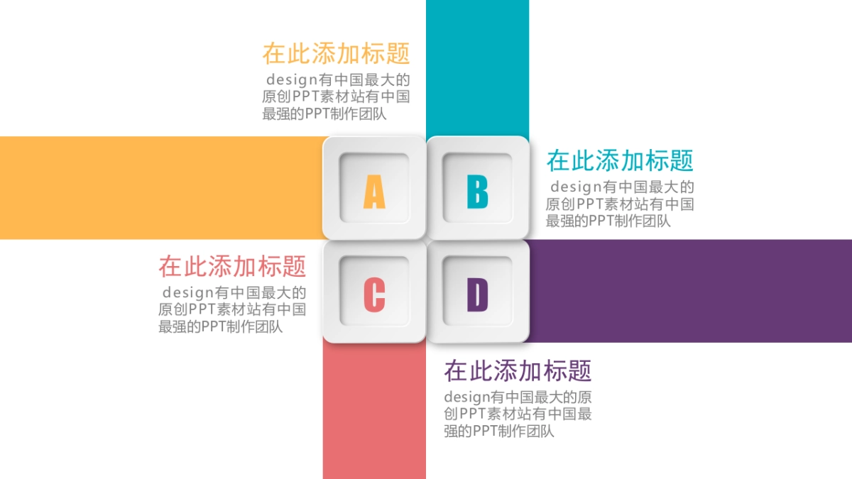 并列关系图(微立体时尚多彩 30P PPT)_第4页