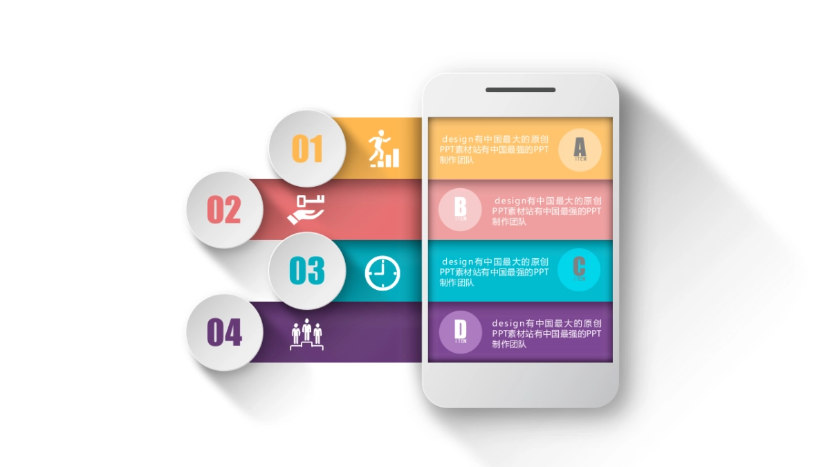 并列关系图(微立体时尚多彩 30P PPT)_第8页