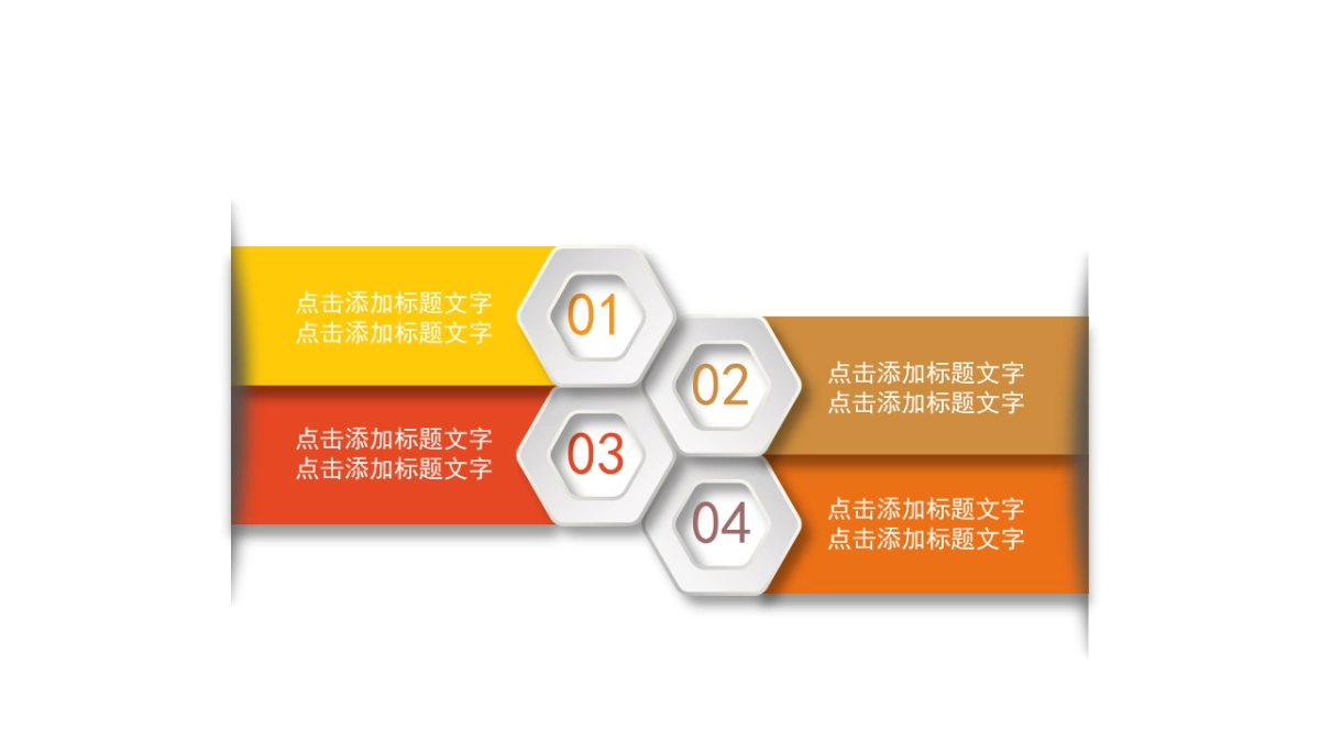 并列关系图表（橙色系 30P PPT）_第10页