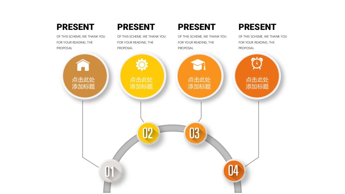 并列关系图表（橙色系 30P PPT）_第2页
