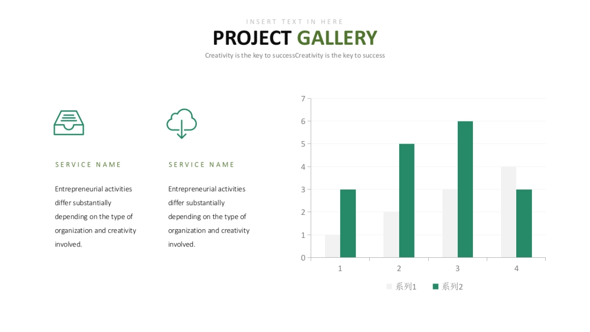 并列关系图表（绿色系 30P PPT）_第6页