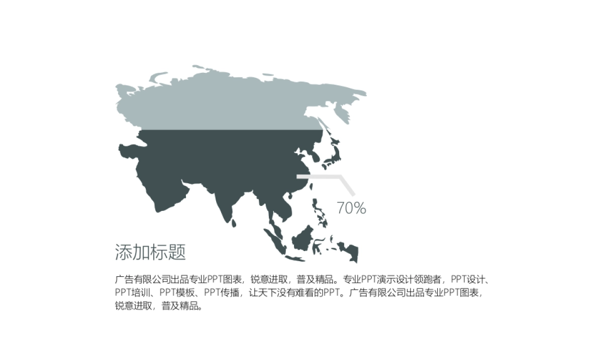 地图（彩色2 30P PPT）_第10页