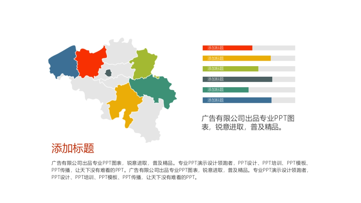 地图（彩色2 30P PPT）_第5页
