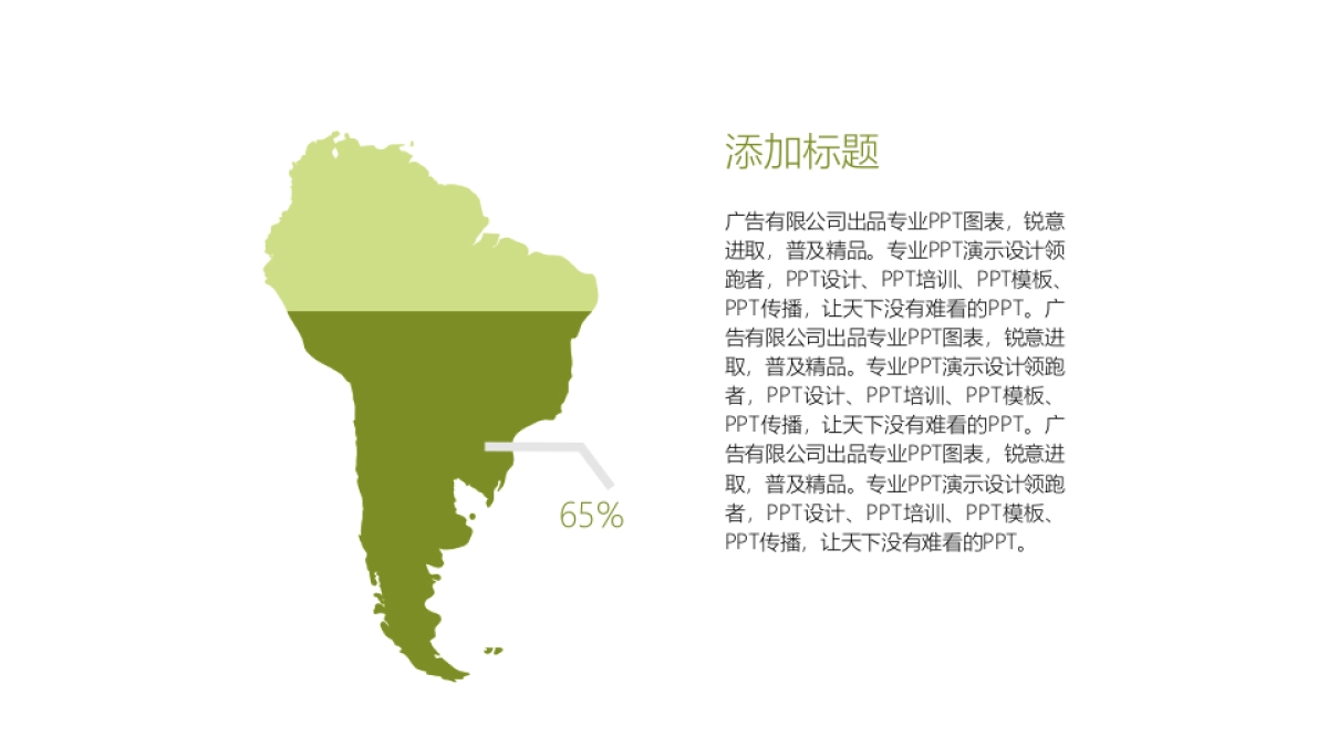 地图（彩色2 30P PPT）_第8页