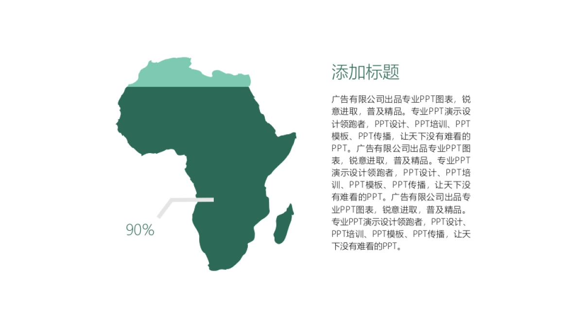 地图（彩色2 30P PPT）_第9页