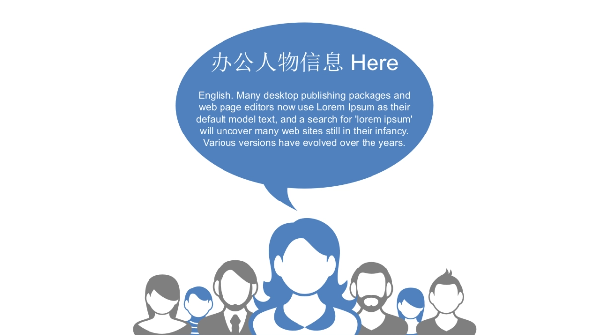 人物图（蓝色扁平 30P PPT）_第3页