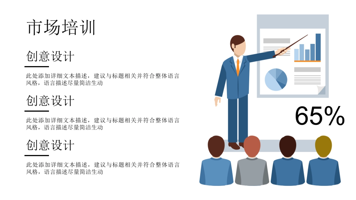 人物图（蓝色商务 30P PPT）_第2页