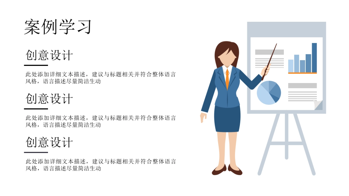 人物图（蓝色商务 30P PPT）_第3页