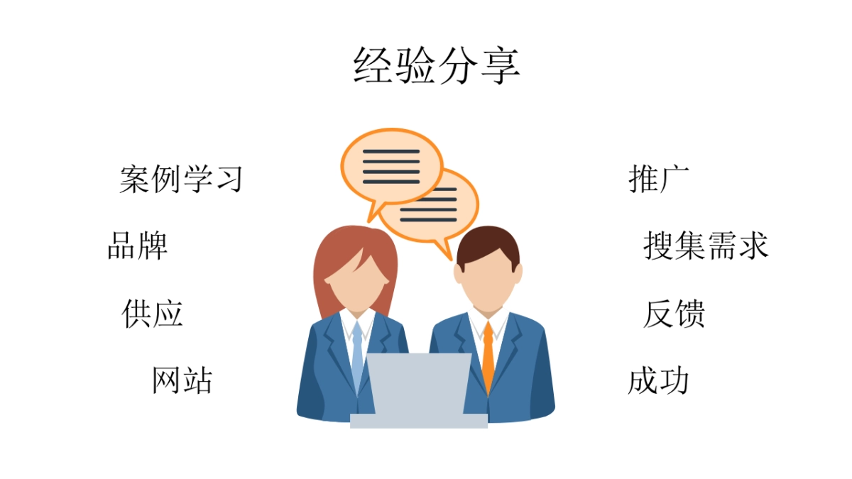 人物图（蓝色商务 30P PPT）_第4页