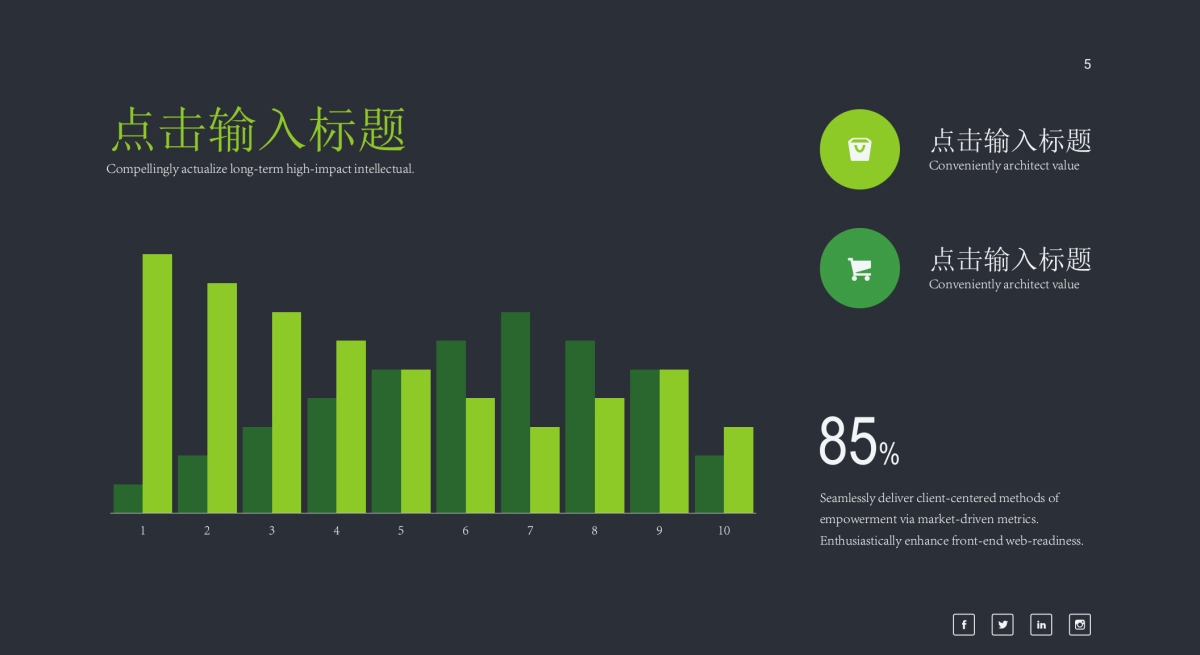 商务数据分析图表（条形图 31P PPT）_第5页