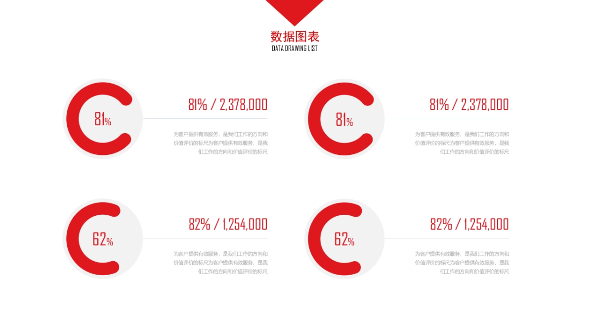 商务图(大气红色 30P PPT)_第2页