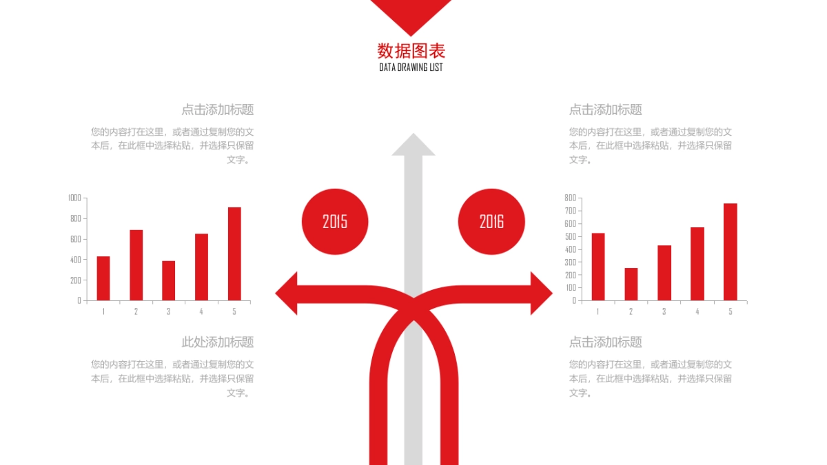 商务图(大气红色 30P PPT)_第4页