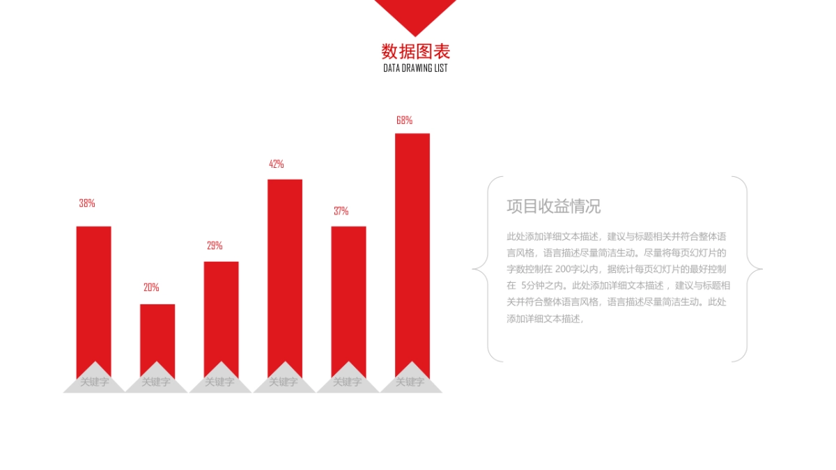 商务图(大气红色 30P PPT)_第9页