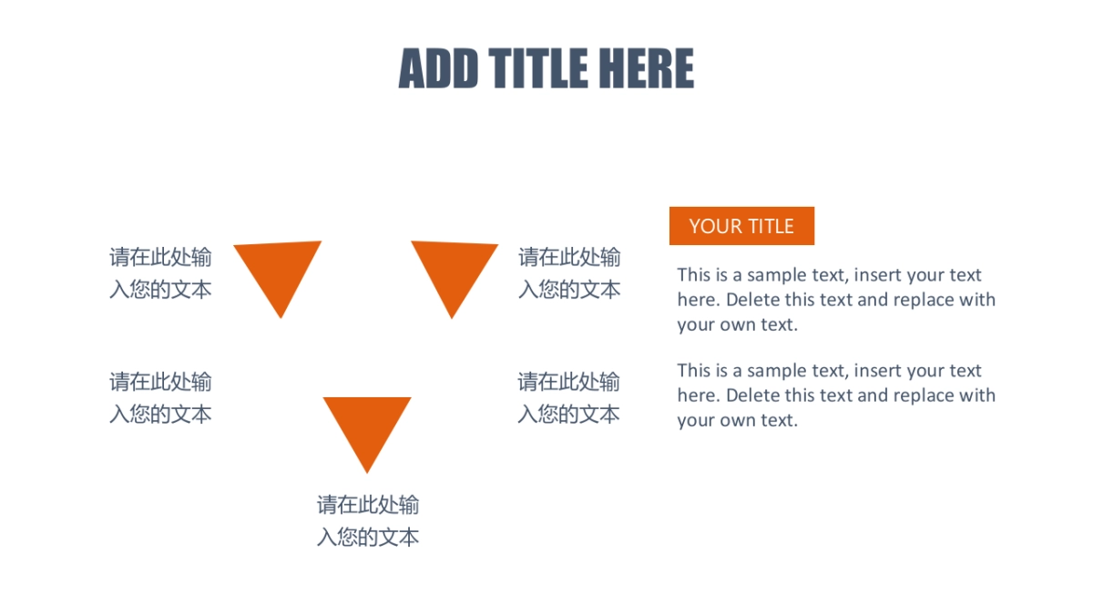 商务图表（橙色 30P PPT）_第10页