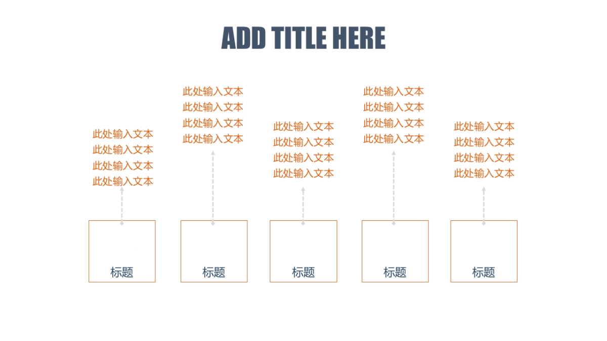 商务图表（橙色 30P PPT）_第5页